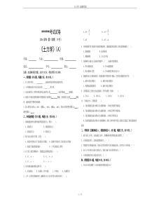 《土力学》试题和答案