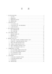 预应力混凝土简支T形梁桥计算书