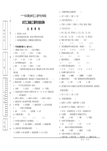 农艺工高级技能试卷