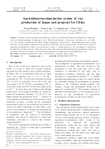 日本水稻生产机械化系统分析及对中国农业机械化发展的建议_英文_(1