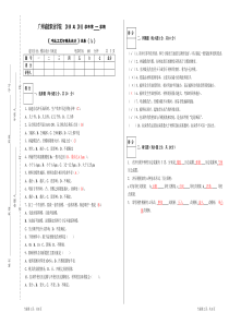 冲压工艺与模具设计试题答案