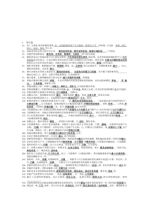 冲裁模设计习题与答案