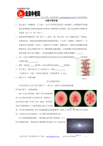 决胜初二初二物理专题指导从粒子到宇宙