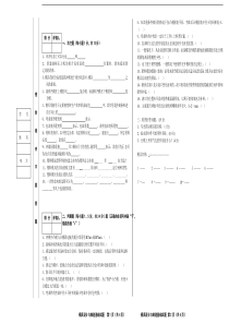 冲压工艺学试卷