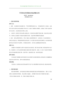 不同的应用领域如何选择螯合剂