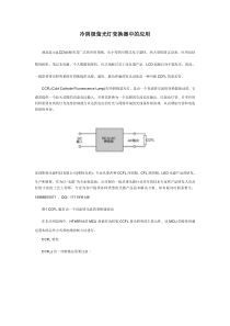 冷阴极萤光灯变换器中的应用