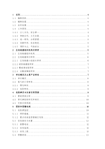 凌源市溶解乙炔厂氧气分厂事故应急预案