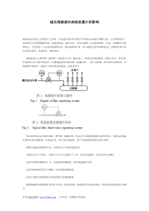 减压阀振荡对涡街流量计的影响