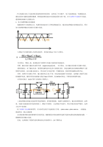 减小高频开关电源纹波的方法