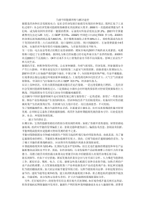 当前中国能源形势与解决途径