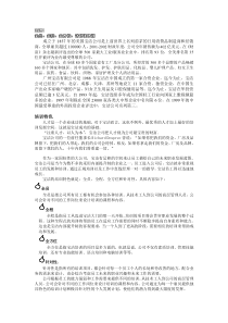 几个著名公司培训管理