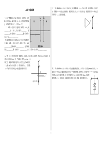 几何光学试题