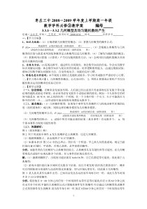 几何概型教学案