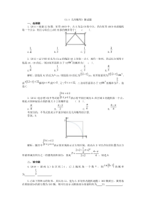 几何概型练习题