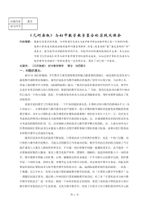 几何画板与初中数学教学整合的实践及体会