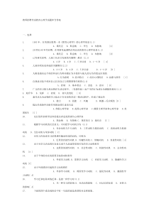 教师招聘考试教育心理学试题库含答案