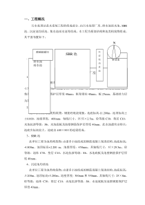 污水处理站现场施工方法