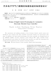 月1-农业机械学报第3-卷第1-期8-1