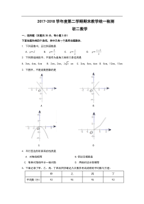 八年级下册期末考试数学试卷及答案