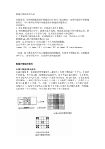 细胞计数板使用方法