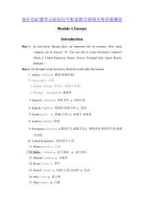 外研版高中英语必修3-全套教学设计