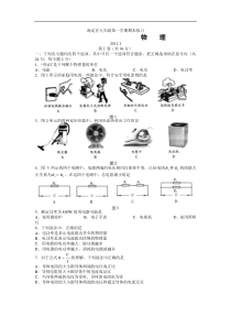 海淀区2010九年级第一学期期末考试物理试题