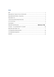 伴随诊断-companiondiagnostic