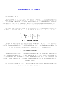 低压动态无功功率补偿装置方案设计与实现方法