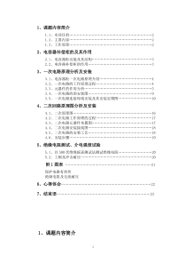 低压电容柜培训资料