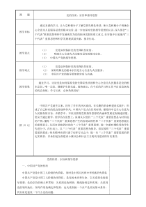 党的性质宗旨和指导思想