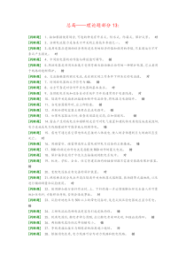 低压电工作业模拟题库13