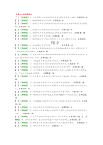 低压电工国家题库模拟题1