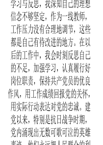 党的群众路线学习心得