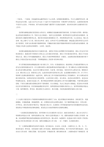 党的群众路线教育实践活动心得体会汇编(转)