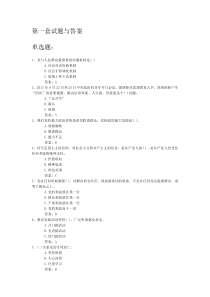 党的群众路线教育实践活动考试题