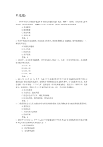 党的群众路线教育实践活动试题