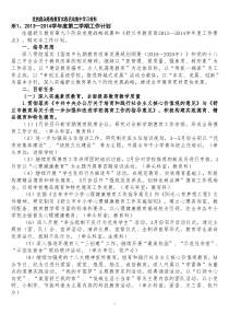 党的群众路线教育实践活动集中学习材料