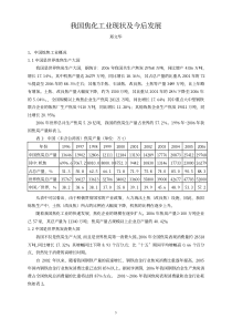 我国焦化工业现状及今后发展