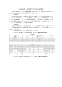 低温冷冻离心机费用