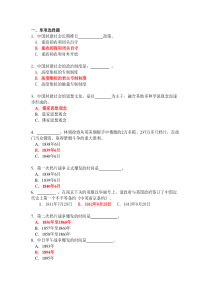 党课考试1到4专题含答案