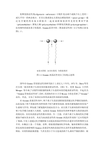 低聚表面活性剂与高分子的相互作用