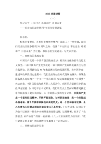 党课讲稿12篇