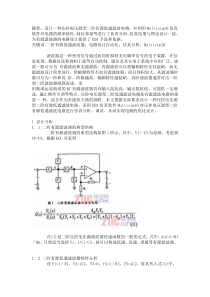 低通滤波电路