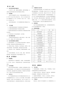 住宅小区规划设计说明