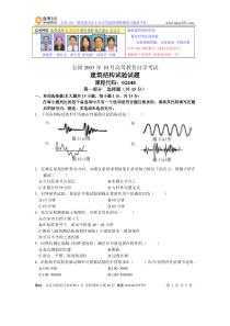 全国03年10月试题