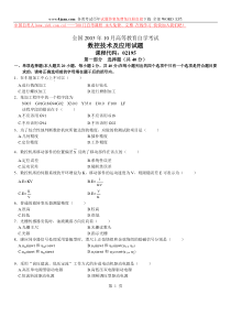 全国2003年10月高等教育自学考试数控技术及应用试题