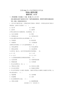 体育行业市场调查分析报告