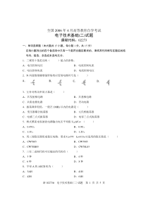 全国2006年4月高等教育自学考试电子技术基础(二)试题课程代码02273