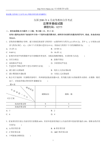 全国2006年4月高等教育自学考试运筹学基础试题