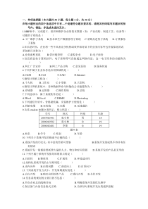 全国2009年1月高等教育自学考试管理系统中计算机应用试题及答案